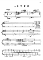 Yellow River Catch Piano Concerto-Double Piano Version 4 Defending Yellow River Genuine HD Spectrum Delivery Fast