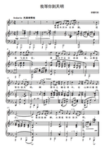 Im waiting for you to Tianming-E-flat-F bG G bA B C D bE E-adjustable high-clear positive spectrum