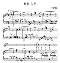 Song of the Yangtze River-A tone -- F bG G G bA B C D bE E-tone movable high-clear spectrum