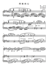 Ameis heart-B tone -- F bG G bA B C D bE E tone Can be transposed High-definition positive spectrum staff