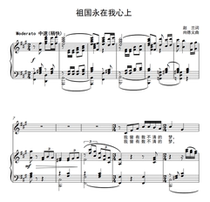 The motherland is always in my heart-A tone-movable adjustment F bG G G bA B C D bE E-adjustable high clear