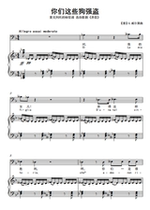 You dogs Bandit-F tune-Verdi-F bG G bA B C D bE E tune can be transposed HD positive