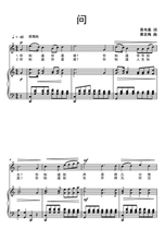 Question-Xiao Youmei-C adjustable F bG G G bA B C D bE E-adjustable high-clear positive spectrum