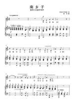 Nan Xiangzi-Huang Zi-C tone F bG G bA B C D bE E-tone adjustable high-speed spectrum