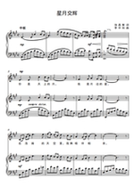 Xingyue Huihui-A tone-movable adjustment F bG G G bA B C D bE E-adjustable high-clear positive spectrum