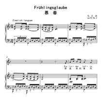 Frü hlingsglaube Muchun-Twilight-F bG Gb A B C D bE E tune can shift Tong HD spectrum