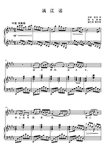 Lijiang Ballad-Shi Guangnan-Sheng Wengui with accompaniment-E tune-F bG G bA B C D bE E tune can be transposed