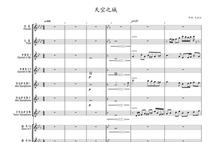 Sky City-Total Score Score-HD Pace-Piccolo Flute Clarinet Sachs Piano etc.