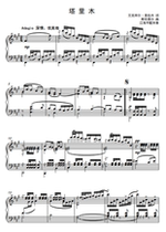 Tarim-A tone-F bG G bA B C D bE E-tone adjustable high-profile