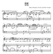 National Anthem-ANTHEM-C tone-F bG G bA B C D bE E-adjustable high clear spectrum