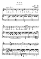 I love you-Beethoven-E-flat-F bG G bA B C D bE E-adjustable high-profile