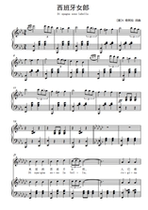 Spanish girl-E-flat adjustable F bG G bA B C D bE E-adjustable high-profile