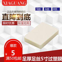 Universal ball 3R5 inch 5S 6S 8s plastic film phase Film Film protection film