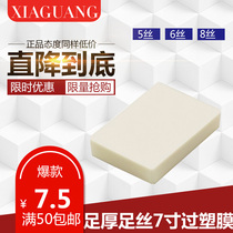 Global ball over plastic film 7 inch 5R5S6C8 silk plastic film sealing film film film 100 sheets