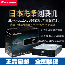 Pioneer BDR-S12XLB 16 Speed Blu-ray Burner Desktop Optical Drive SATA Serial Desktop Electric DVD CD
