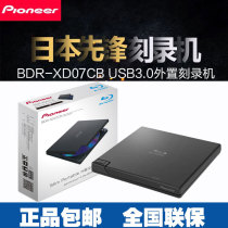 Pioneer Pioneer BDR-XD07CB Thin External Blu-ray Burner USB3 0 Notebook Blu-ray Drive