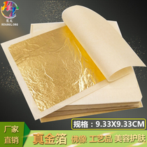 99 real gold foil paper gold material 24K gold foil straight pull no stitching large gold platinum Buddha statue gold gold foil pure