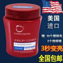 New American imported Connoisseurs connoisseur washing silver water washing silver jewelry Christie Jie washing silver water