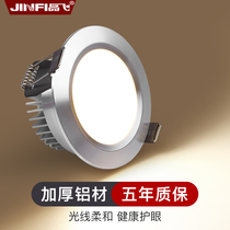 Hole 7 5 ultra-thin embedded downlight led ceiling light household spot light living room ceiling 4 inch 7W barrel light aisle