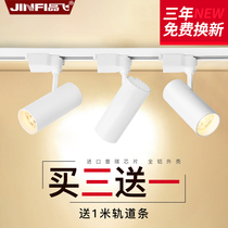 LED track spotlights Household COB track lights Surface mounted three-color dimming downlights Clothing store commercial spotlights