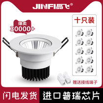 2021 new embedded anti-glare cob small spot light led ceiling light household bullseye downlight living room shop commercial