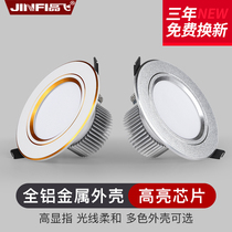 Embedded ultra-thin 2 5 inch downlight spot light LED ceiling light 3W household shop highlight three-color dimming 12W18W