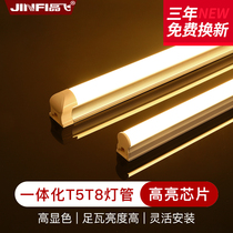 LED fluorescent lamp Living room ceiling counter T5 daylight tube T8 strip tube
