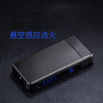 German technology ultra-fiber thin lightweight Lady intelligent suspension induction power display dual 4 arc charging lighter