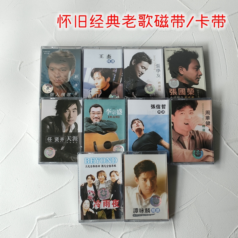 Choose from a brand new tape of the 80s classic cassette Chow Wah Kin Cheung Jacky Cheung Kwok Wing Wing Tan Wing Lin Wang Jie Wang Fei