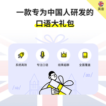 (Bai Ci cut) Salted Egg English British Pronunciation VIP course