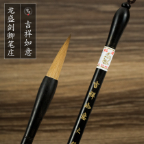 Dragon Sheng Sword Secretary Pen Zhuang Auspicious Ruyi Pure Wolf Millisolid Black Sandalwood Aggravated Rod and Hook Thread Pen