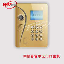 Huiritong WRT smart building intercom M color unit door host 4 inch LCD true color display