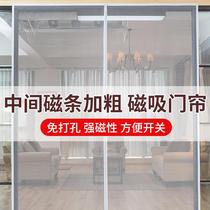 Anti-mosquito magnetic soft screen door velcro door curtain summer bedroom household king kong screen window salmonella self-installed screen window customization