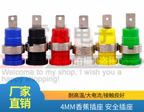 Pure copper high current 4mm solder sheet panel banana socket high voltage experimental insulation teaching instrument safety terminal Post