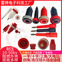 30KV pressure-resistant banana plug high-voltage plug socket cross Oval triangle power terminal terminal