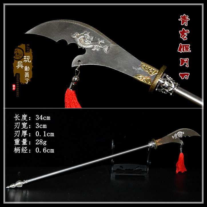 1:6三尖两刃刀模型史进杨戬兵器模型古代兵器十八般套装中国古代武器模型