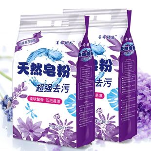 薰衣草天然皂粉洗衣粉促销低泡易漂1.6-9斤多规格