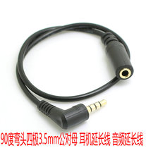 90 Degrees Elbow Quadrupole 3 5mm Male to Mother 3 5mm Earphones Extension of Audio Line 3 5mm Audio Extension Line