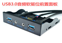 2 ports USB3 0 audio interface desktop case soft drive position front panel 20p to USB3 0 Expansion adapter wire