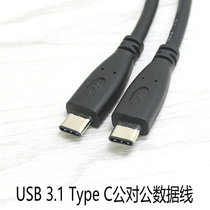 USB-C dual-head USB 3 1 Type C data cable USB-C male-to-male Macbook hard disk cable