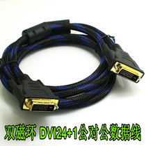 Yellowknife with administered field homogeneity DVI male-to-male line 24 1 needle DVI-D male-to-male Video