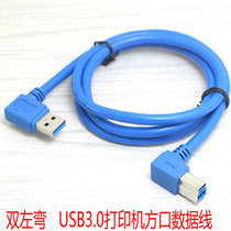 USB3 0 double left elbow square Port printer data line side bend 90 degrees AM-BM hard disk box data cable 1 m