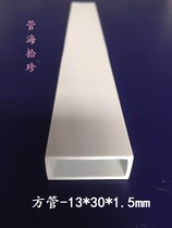 PVC square pipe PVC pipe PVC pipe pipe White 13*30*1 5mm