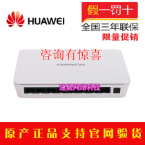 HUAWEI HUAWEI S1700-8G-AC Full GIGABIT 8-PORT UNMANAGED SWITCH 8-PORT Gigabit SWITCH