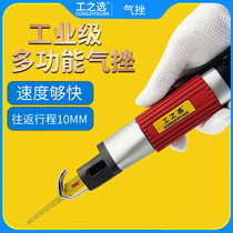 Work electable pneumatic filing knife gas filing industrial grade reciprocating filing saw file double-purpose AF5A repair edge gas saw pneumatic grinding machine