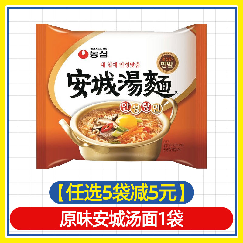 Ramen instantané coréen ANSUNG Nongshim农心 安城汤面 500g