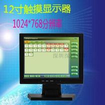 12 inch 15 inch 17 inch resistive capacitive touch display touch screen HD wall hanging screen