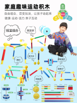 Universal Craftsman 3-9 year old family Micro Sports suit parent-child fitness large assembly building block childrens educational toys