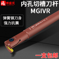 CNC tool bar inner hole cutting cutter MGIVR2016 2520-1 5-2-3-4 inner diameter cutter bar