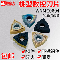 CNC car blade peach-shaped outer round inner hole blade WNMG0804 stainless steel for quenching and tempering and hardening of knife grain